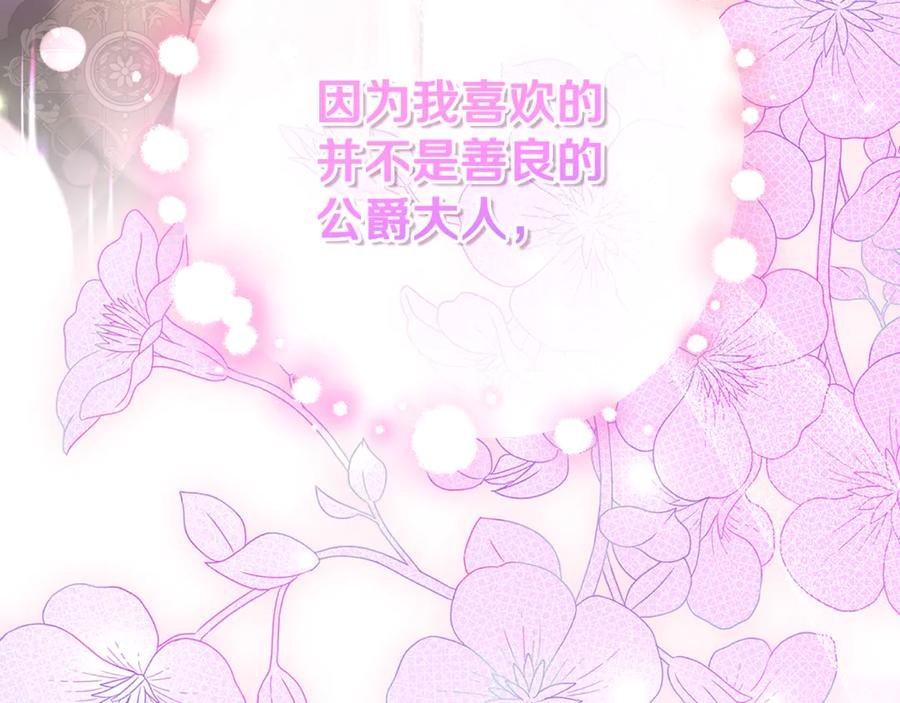 第72话 挖坟验尸 第266页