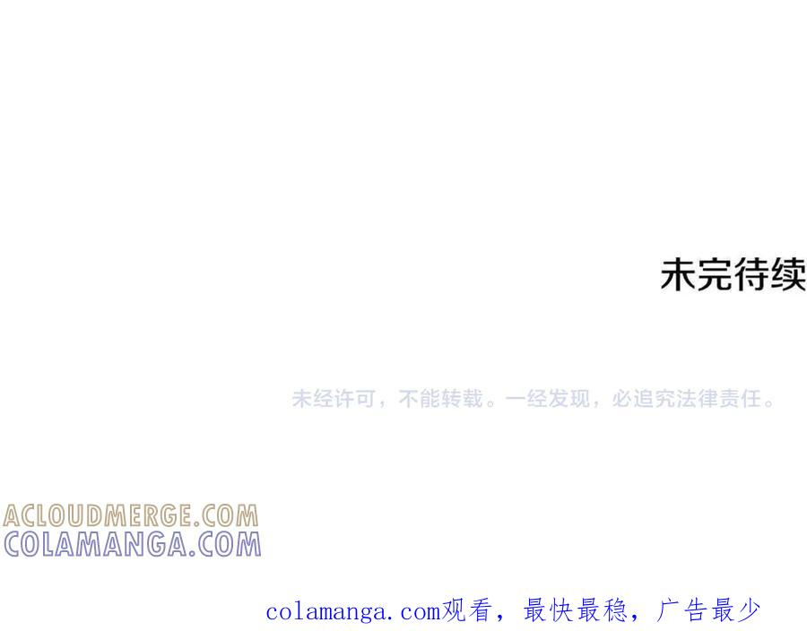 第72话 挖坟验尸 第273页