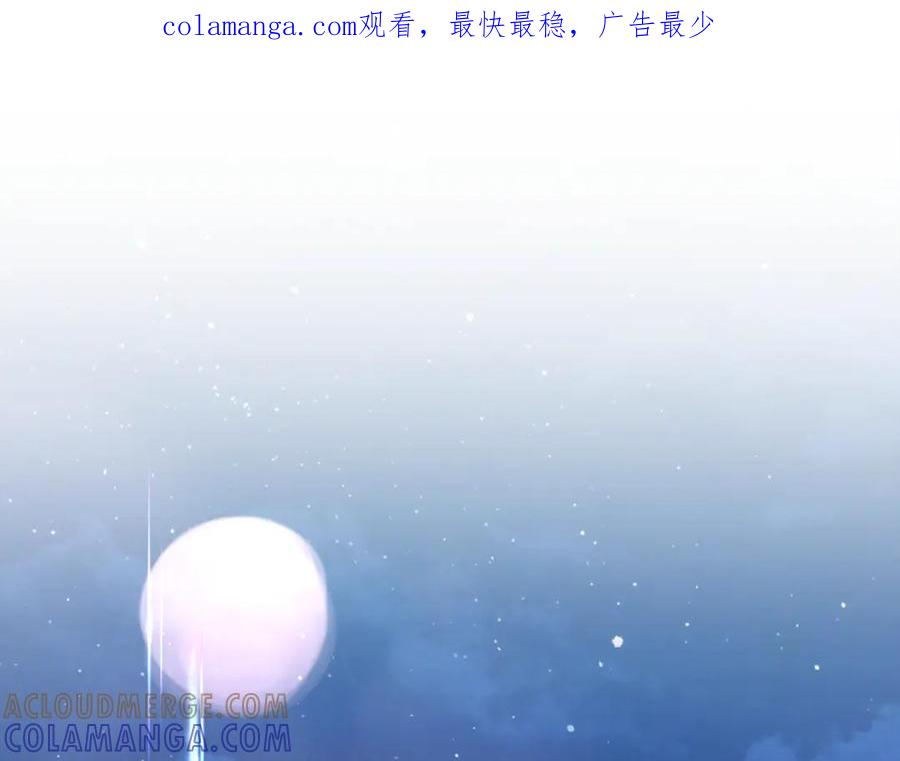 第73话 身份暴露 第1页