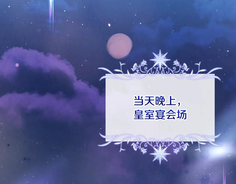 第73话 身份暴露 第2页