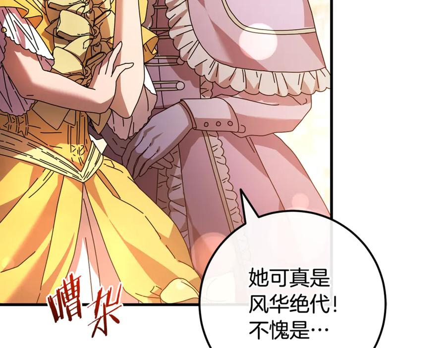 第73话 身份暴露 第8页