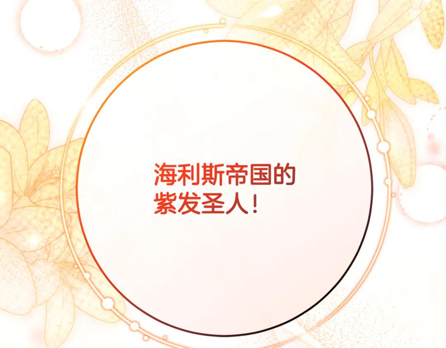 第73话 身份暴露 第10页