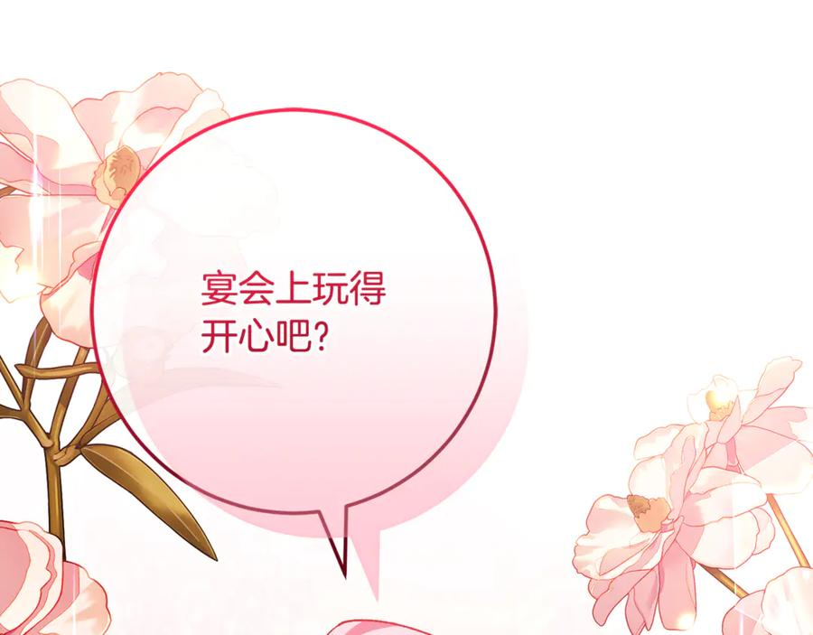 第73话 身份暴露 第19页
