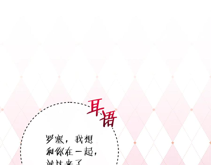 第73话 身份暴露 第26页