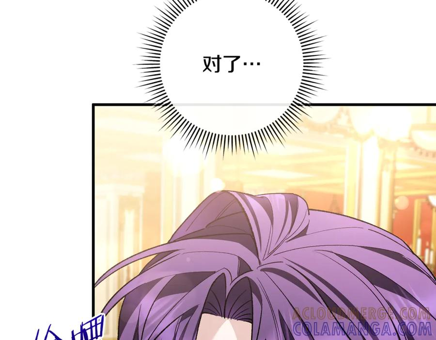 第73话 身份暴露 第29页