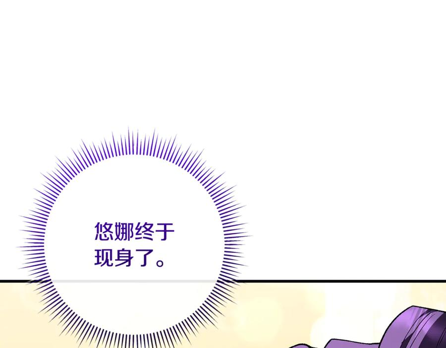 第73话 身份暴露 第32页