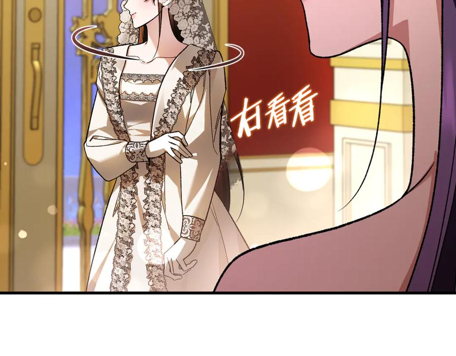 第73话 身份暴露 第34页