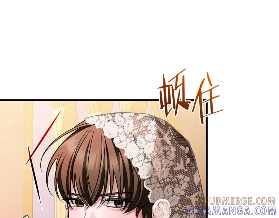 第73话 身份暴露 第37页