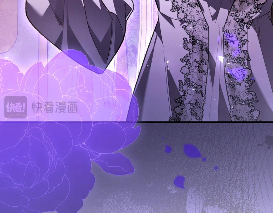 第73话 身份暴露 第44页