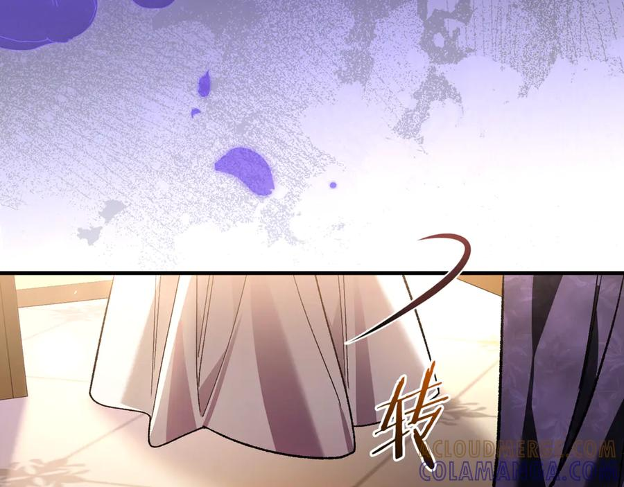 第73话 身份暴露 第45页