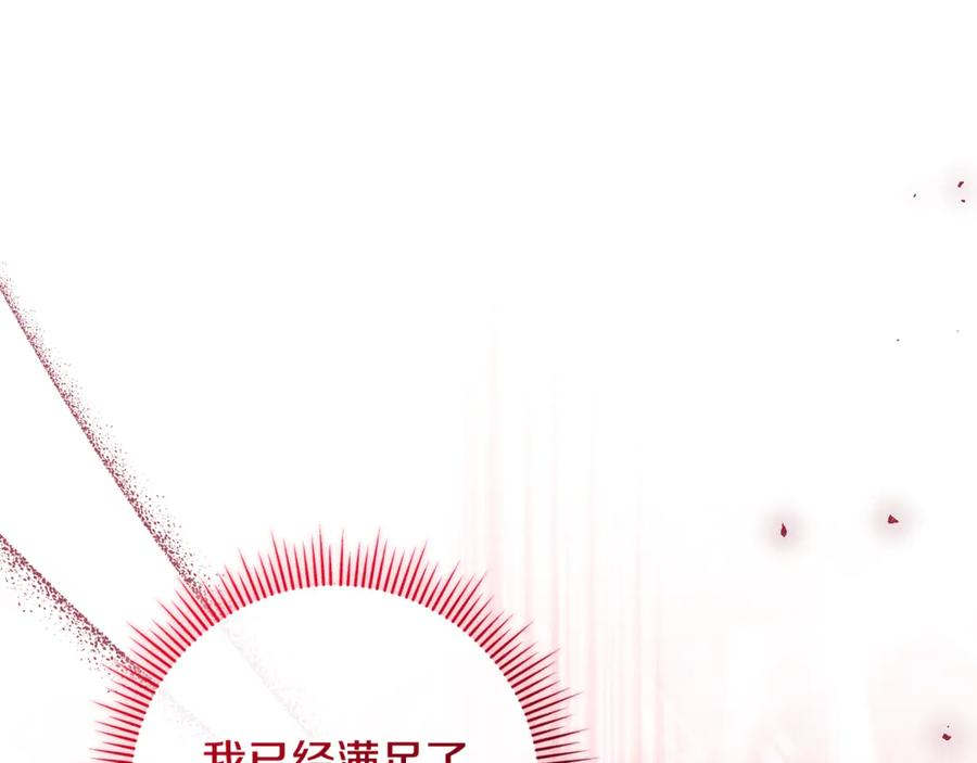 第73话 身份暴露 第51页