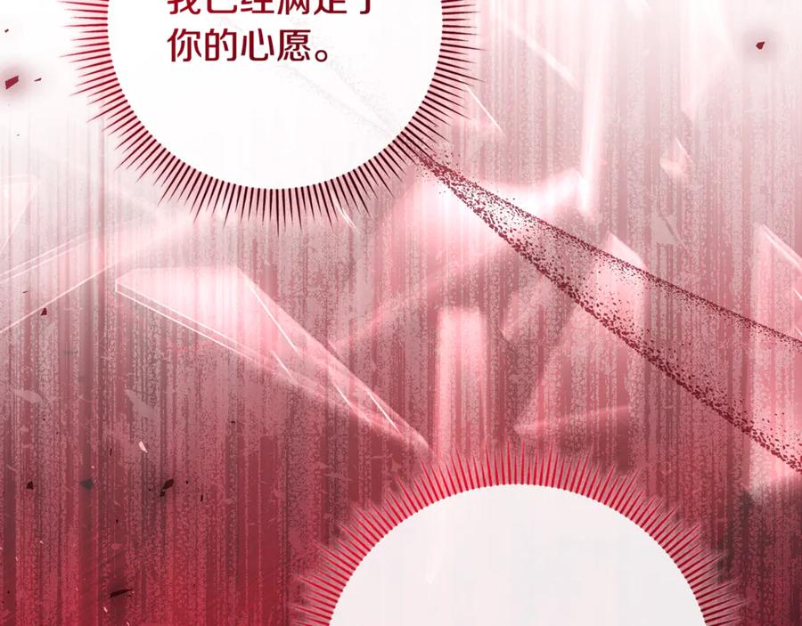 第73话 身份暴露 第52页
