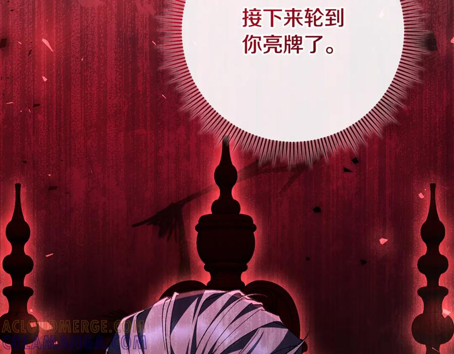 第73话 身份暴露 第53页