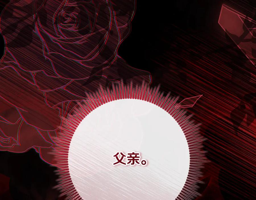 第73话 身份暴露 第58页