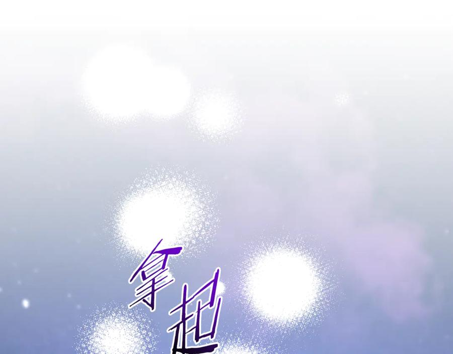 第73话 身份暴露 第71页