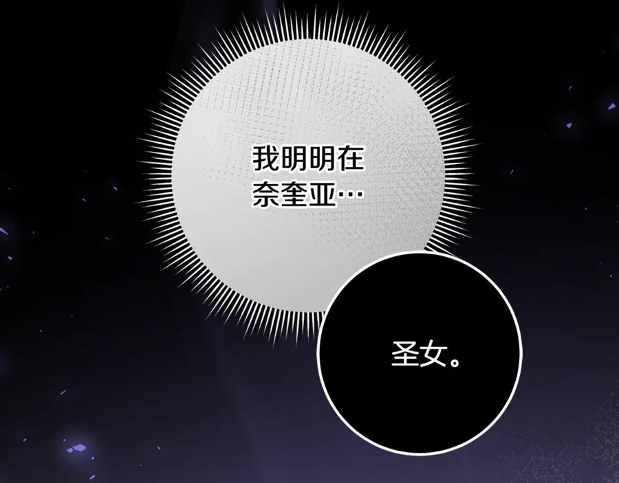 第73话 身份暴露 第82页