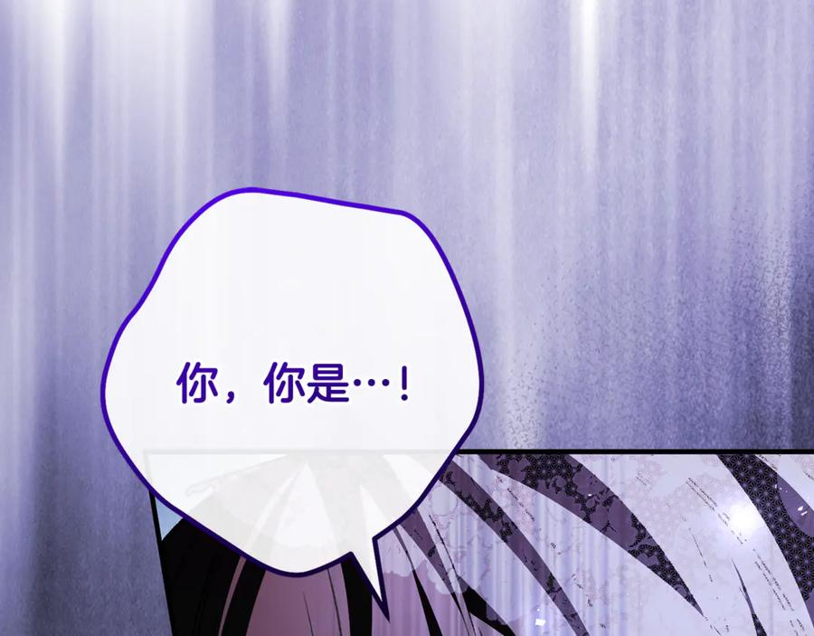 第73话 身份暴露 第88页