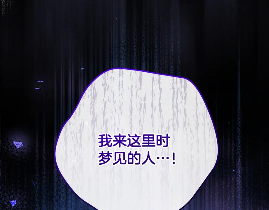第73话 身份暴露 第91页