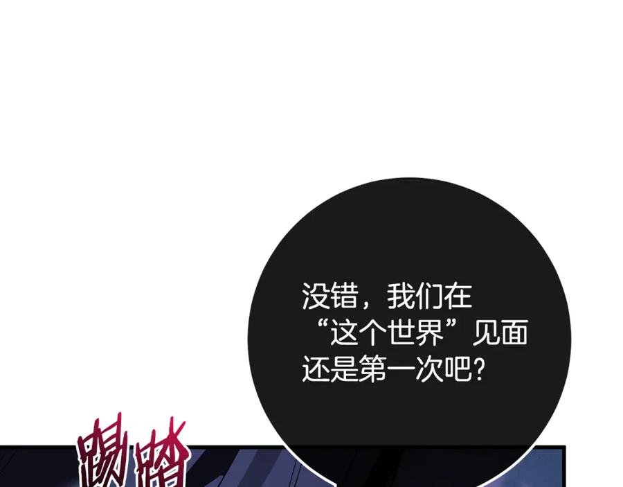 第73话 身份暴露 第96页