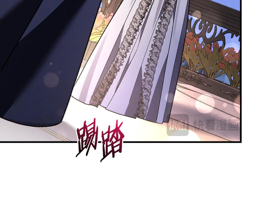 第73话 身份暴露 第98页