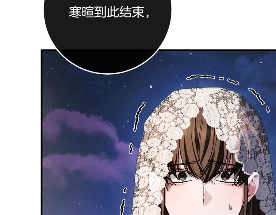 第73话 身份暴露 第100页