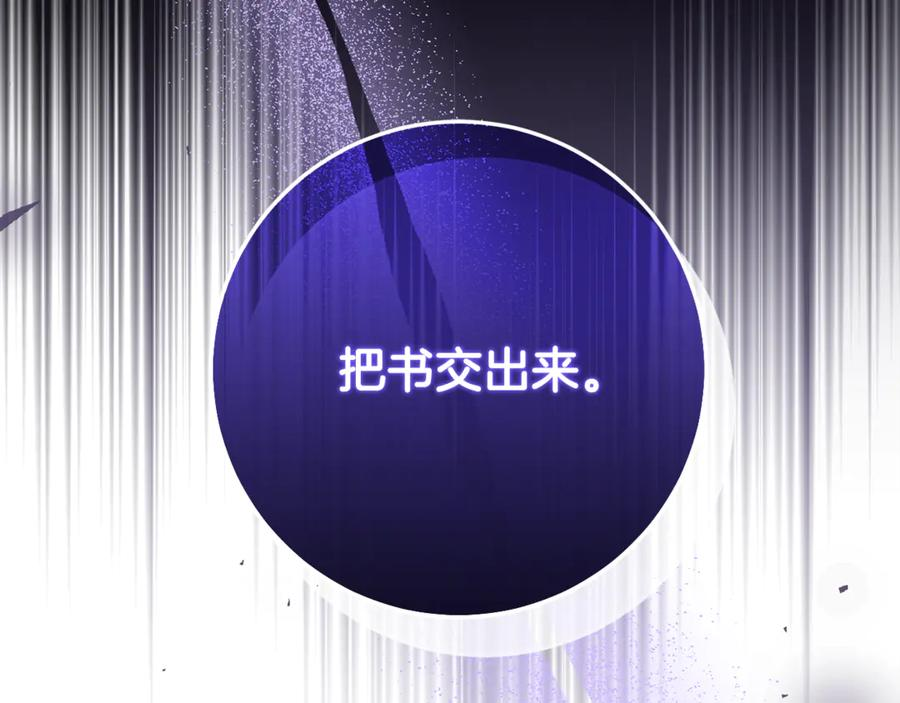 第73话 身份暴露 第110页