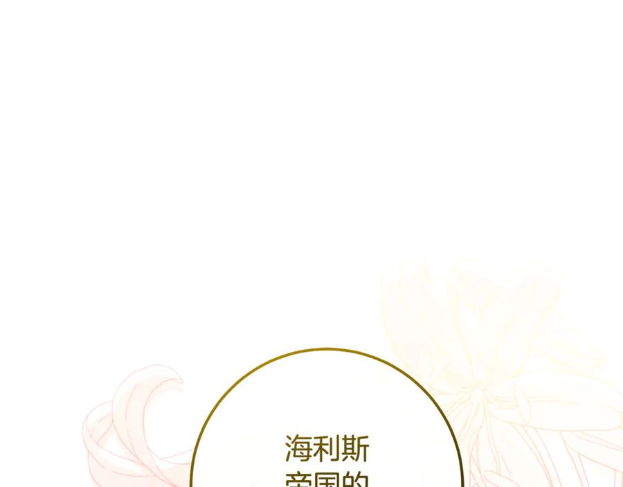 第73话 身份暴露 第120页