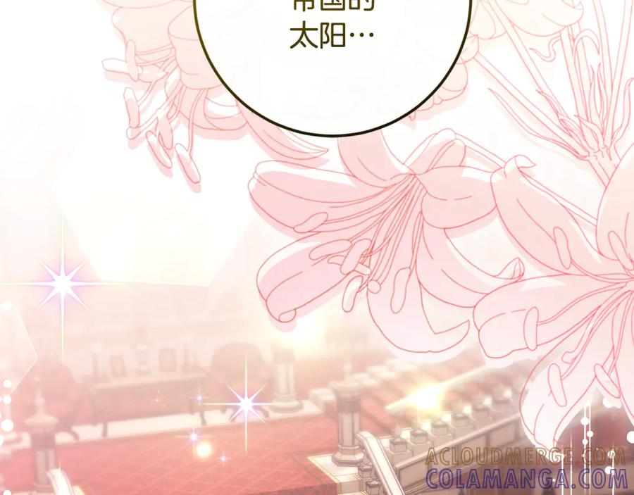 第73话 身份暴露 第121页