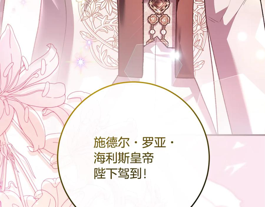 第73话 身份暴露 第126页