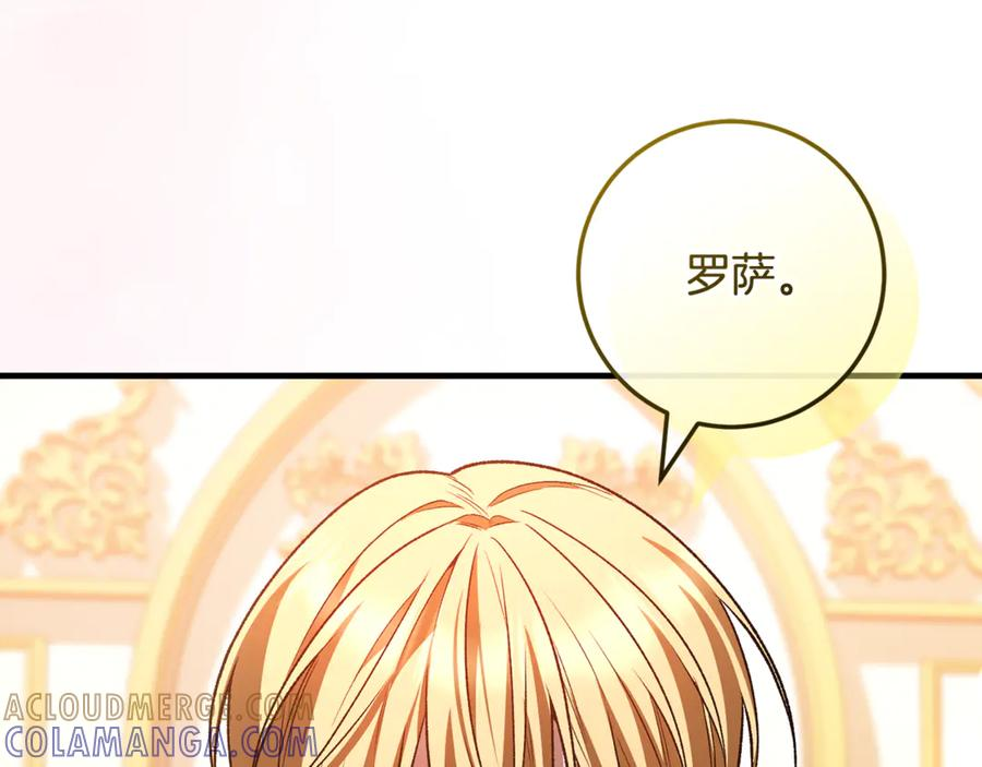 第73话 身份暴露 第133页