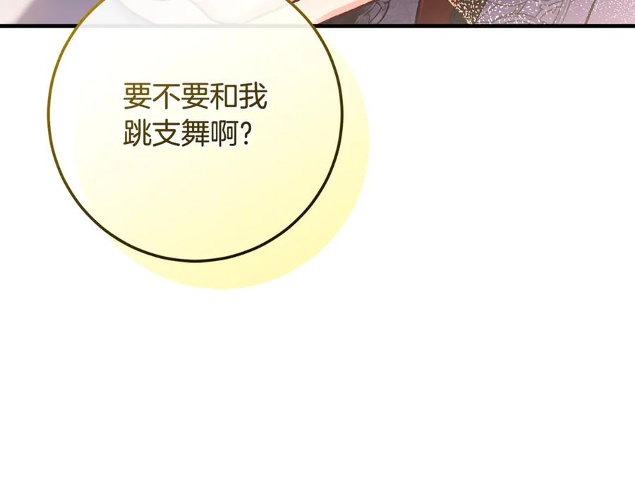 第73话 身份暴露 第136页