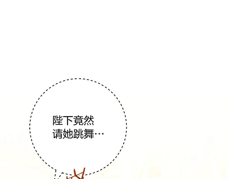 第73话 身份暴露 第138页