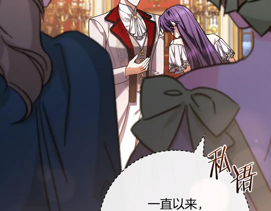 第73话 身份暴露 第140页