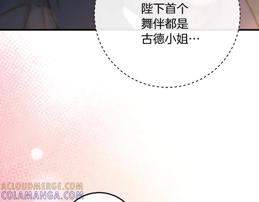 第73话 身份暴露 第141页