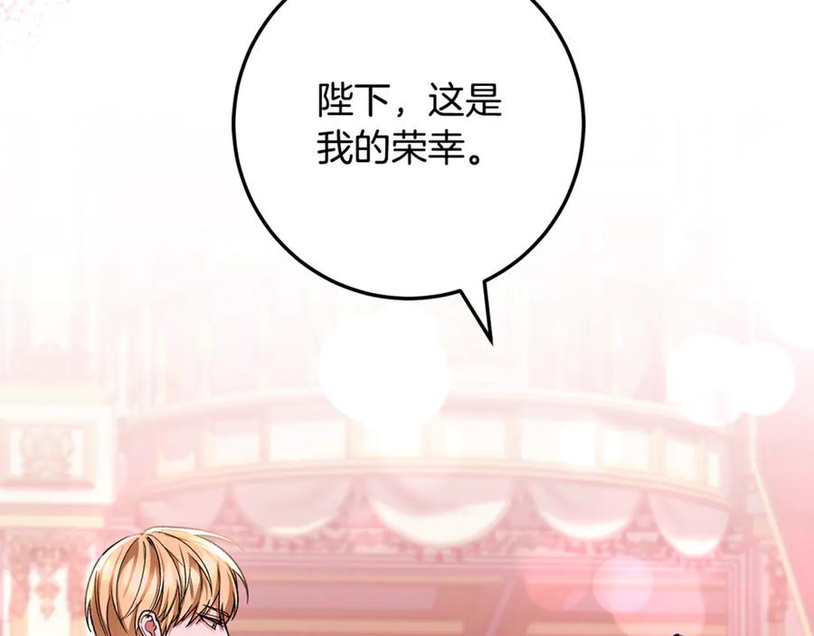 第73话 身份暴露 第147页