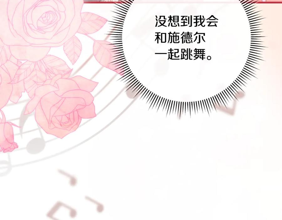 第73话 身份暴露 第159页