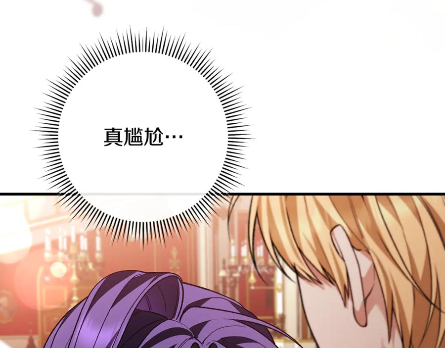 第73话 身份暴露 第160页