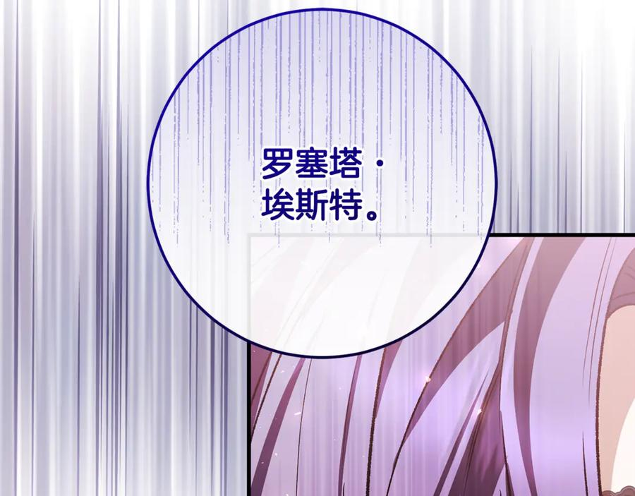 第73话 身份暴露 第163页