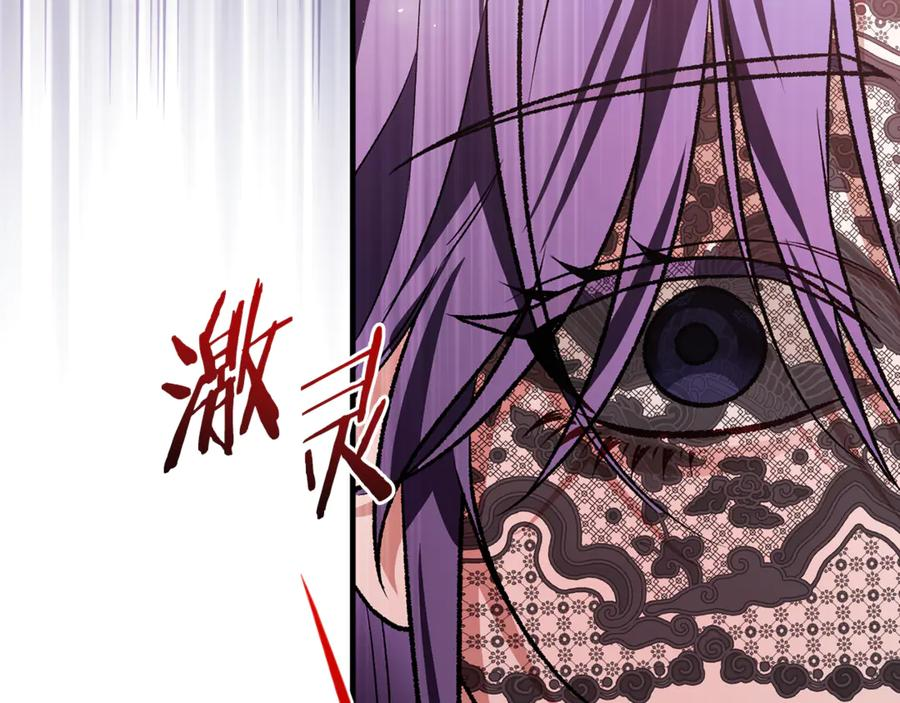 第73话 身份暴露 第164页