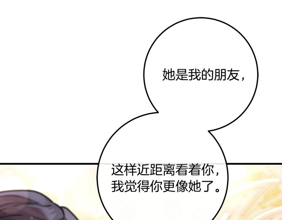 第73话 身份暴露 第170页