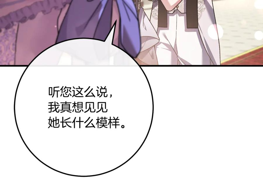 第73话 身份暴露 第172页