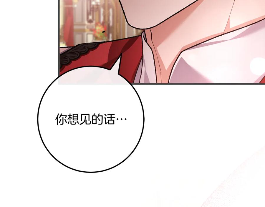 第73话 身份暴露 第174页