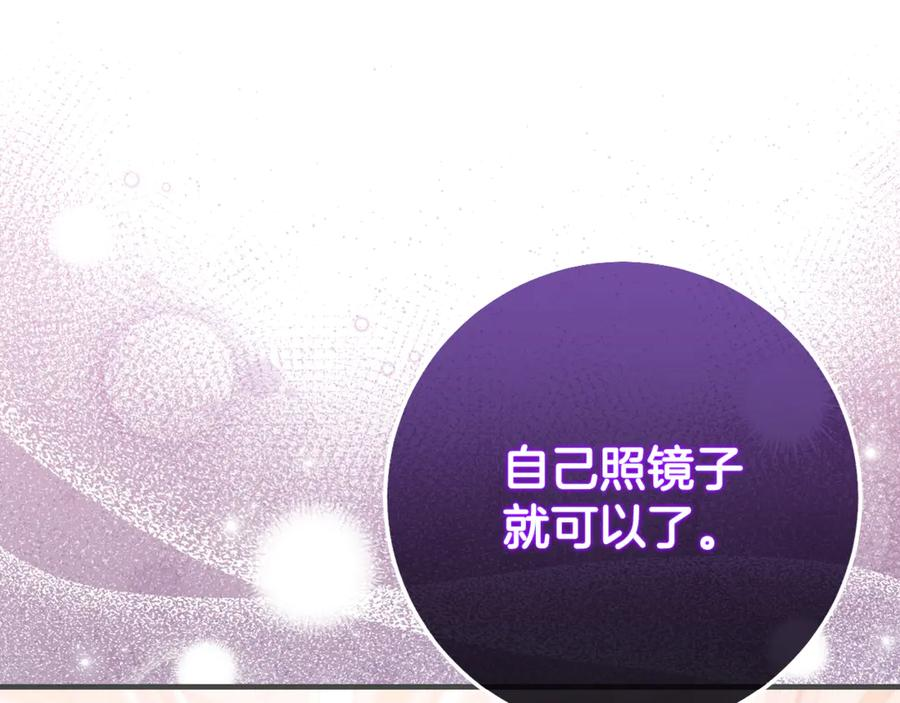 第73话 身份暴露 第179页