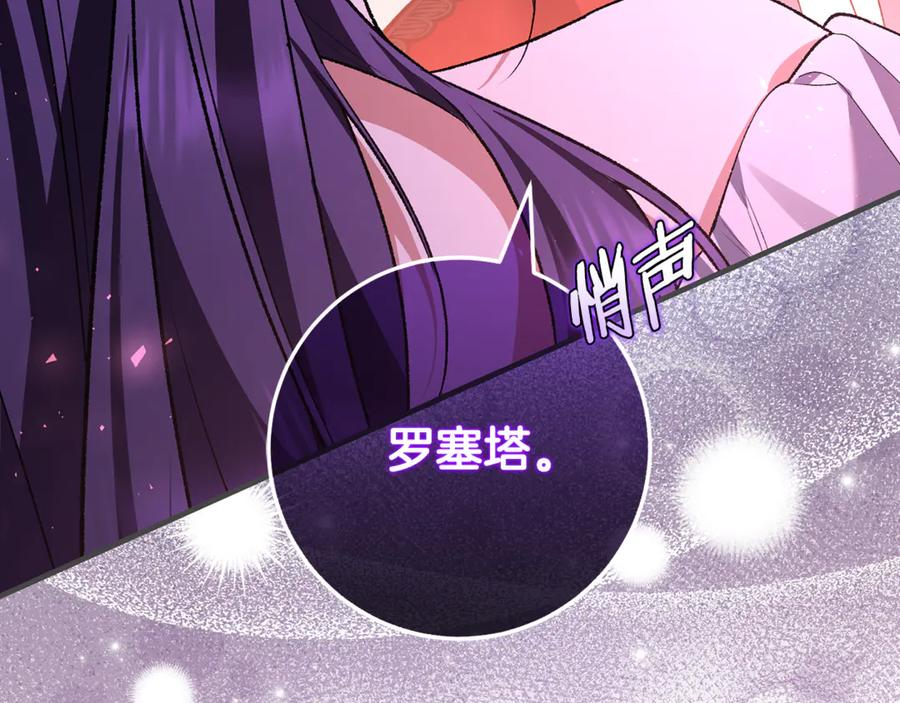 第73话 身份暴露 第182页