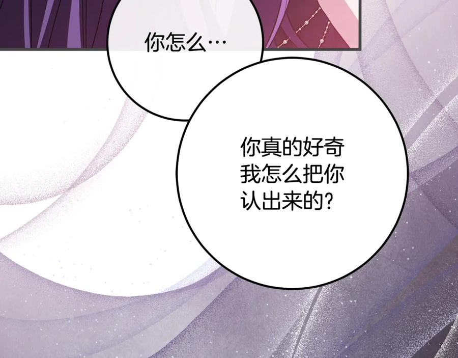 第73话 身份暴露 第186页