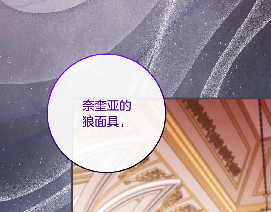 第73话 身份暴露 第187页