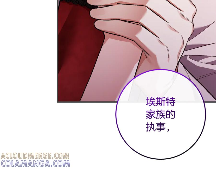 第73话 身份暴露 第189页
