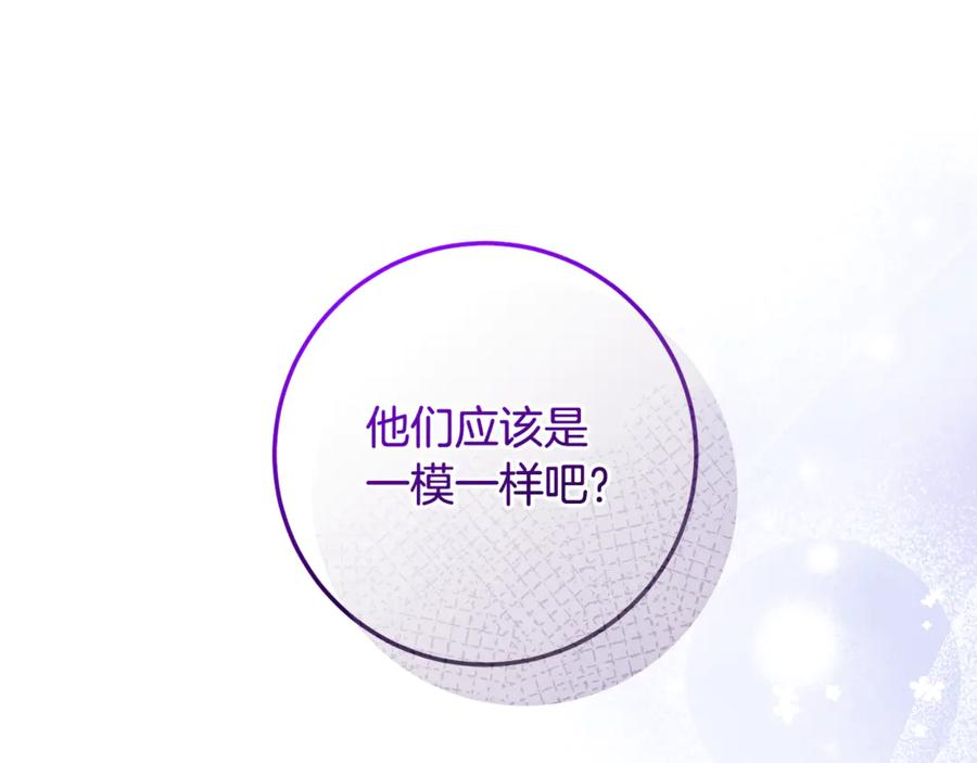 第73话 身份暴露 第191页