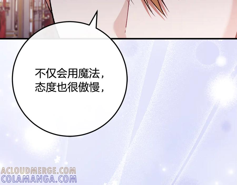 第73话 身份暴露 第193页