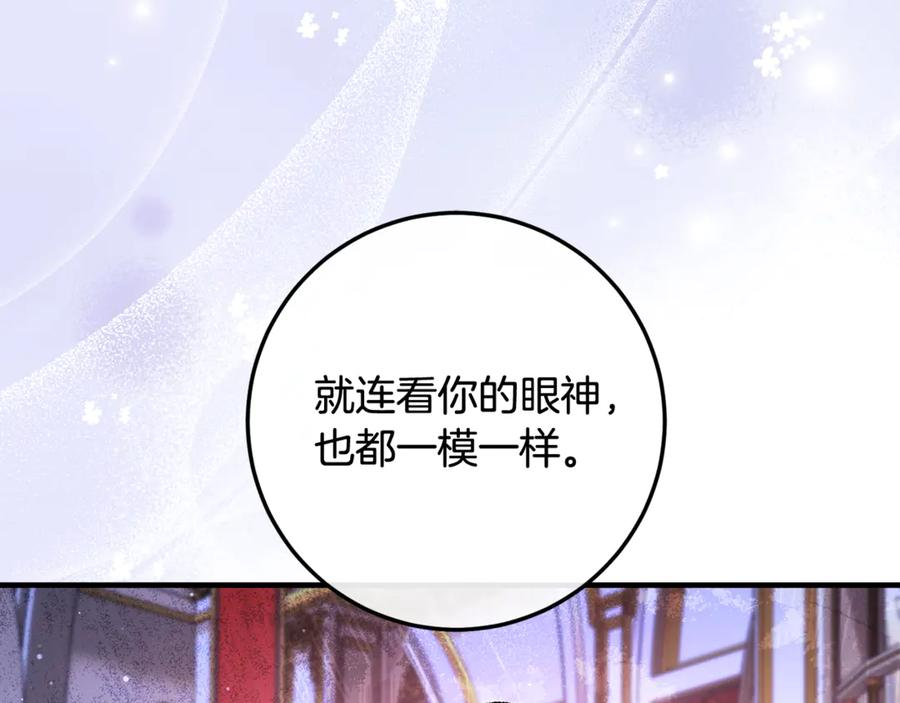 第73话 身份暴露 第194页